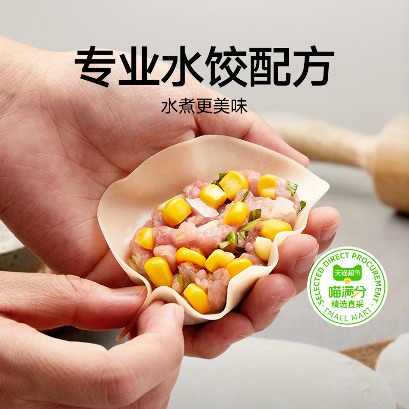 喵满分必品阁王水饺玉米白菜猪肉速冻饺子营养早餐方便速食蒸煮