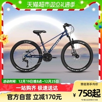 Shanghai Permanent Card Mountain Bike Boys Girls Style Children Cycling 20 20 22 24 24 Of Bikes For Primary And Secondary School Students