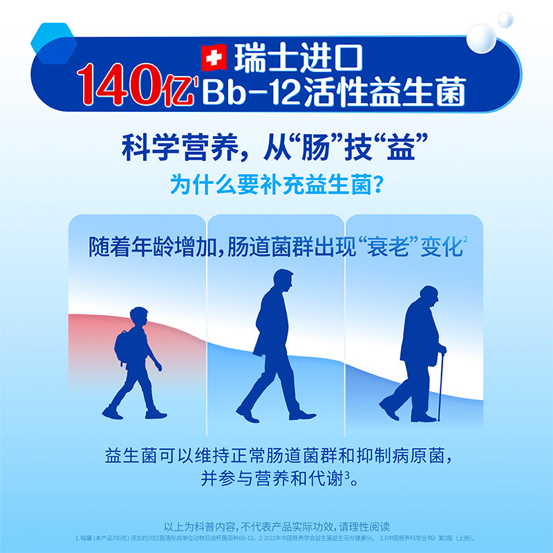 【下拉优惠】雀巢益护益生菌中老年奶粉700g*2罐礼盒母亲节礼物
