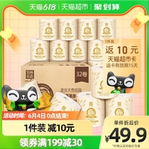 Quanlin Natural Color Drum Toilet Paper Roll Paper Natural Color Family Clothing Quanlin Toilet Paper 3 floors 260 knos (125 gr) x32 vol.