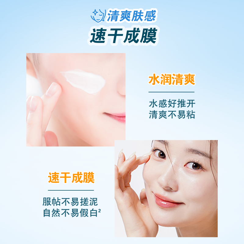 Biore/碧柔水活防晒水润凝蜜SPF50+PA+++50g×2瓶隔离紫外线