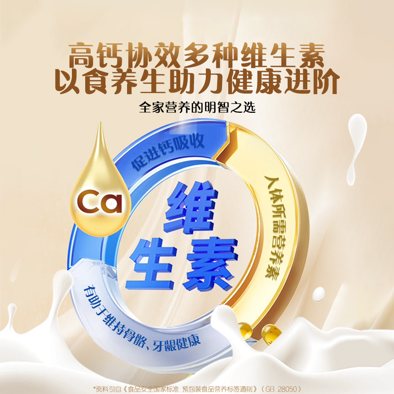 驼宝钙益生菌骆驼乳营养粉正宗新疆奶源无蔗糖礼盒装正品