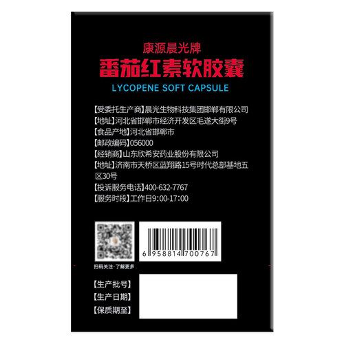 发6盒凯贝尔番茄红素软胶囊新疆原料质量活力保健品男提高抗氧化-图1