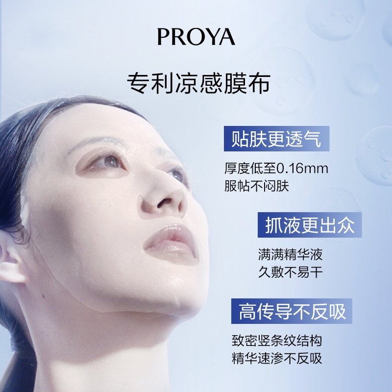 【买一送一】珀莱雅源力面膜一盒/5片
