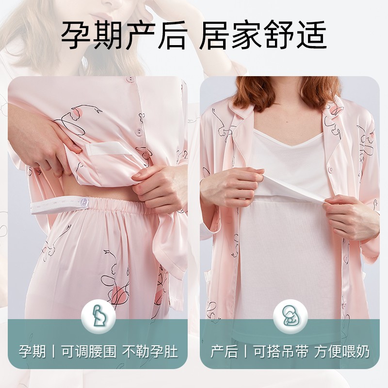 【包邮】婧麒月子服四季款产后冰丝哺乳睡衣春秋季喂奶孕妇家居服_天猫超市_孕妇装/孕产妇用品/营养