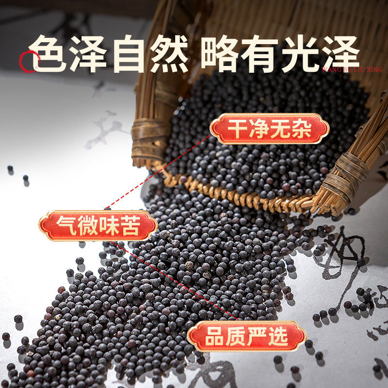 公和堂王不留行籽产后下奶哺乳期追奶搭通草路路通炒中草药材新货,淘宝优惠券,粉丝福利购,淘宝优惠卷