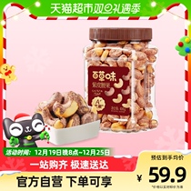 Thyme Canned Nuts Vietnamese Purple Leather Waist Fruit Benevolent 400g Casual Healthy Snacks Snack Net Red Dried Fruit