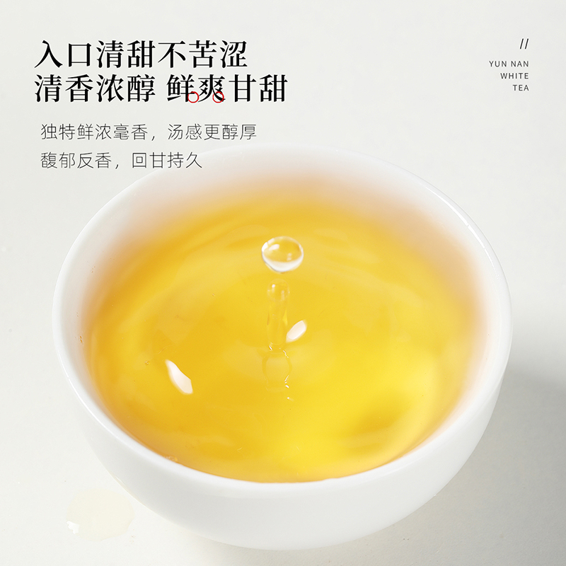 七春茶叶白毫银针月光白云南古树散茶月光美人白茶自己喝50g罐装 - 图3