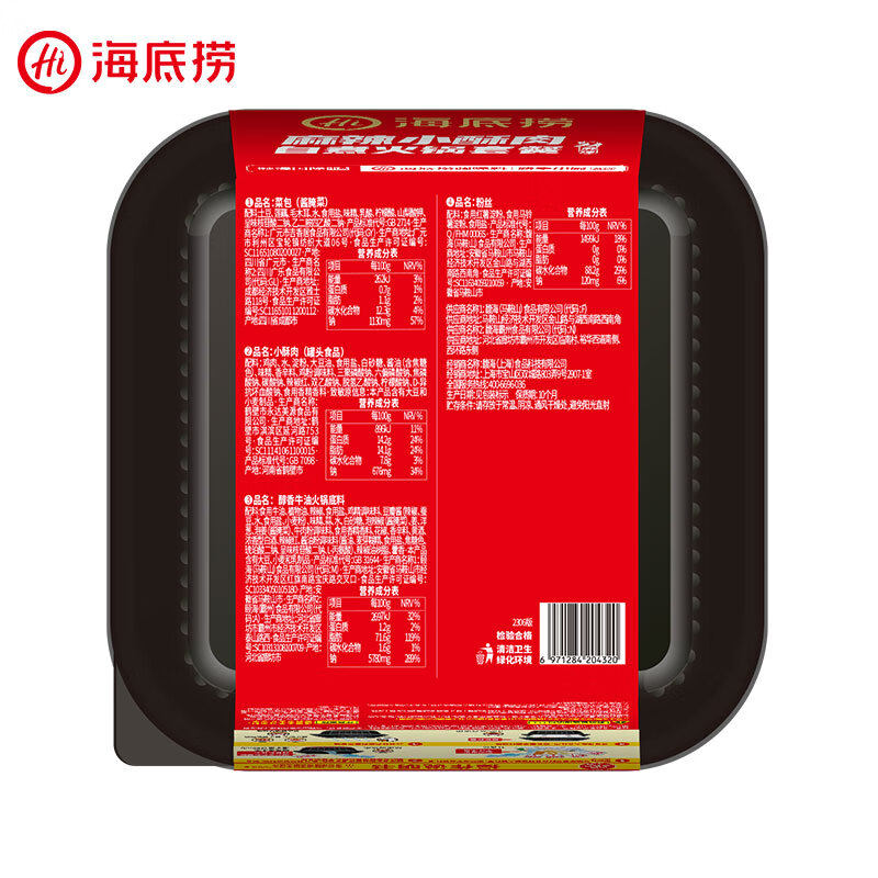海底捞自热火锅麻辣小酥肉方便懒人自煮宿舍即食速食小火锅