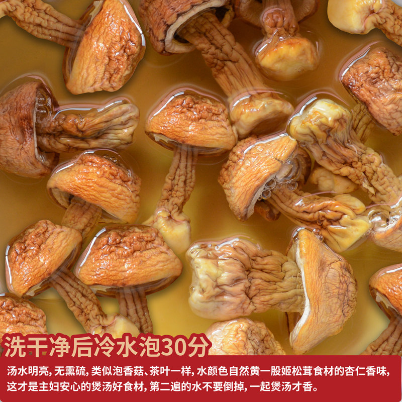 怡江黄金耳云南特产山珍姬松茸干货250g菌菇牛肝菌煲汤火锅滋补,淘宝优惠券,粉丝福利购,淘宝优惠卷