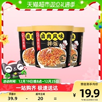 Seabed Fishing convenient rice Brine Flavor Dry Mix Rice 116g * 3 boxes Brewing Free of cooking both for breakfast Northeast rice