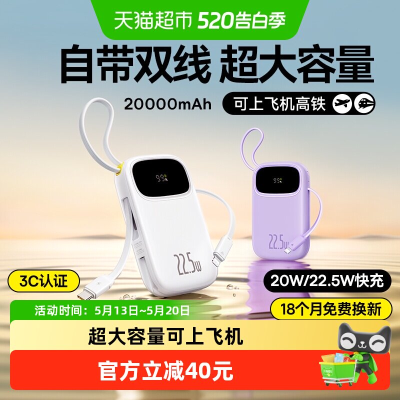 【3c认证充电宝】倍思2026新款快充大容量充电宝超薄小巧移动电源