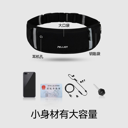 伯希和户外腰包男女2025新款轻便跑步专用手机袋专业运动健身装备
