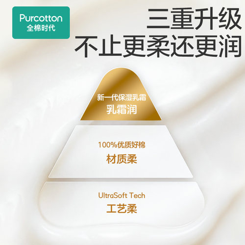 全棉时代100%棉婴儿超柔棉柔巾儿童宝宝乳霜洗脸巾干湿两用洗脸巾 - 图3
