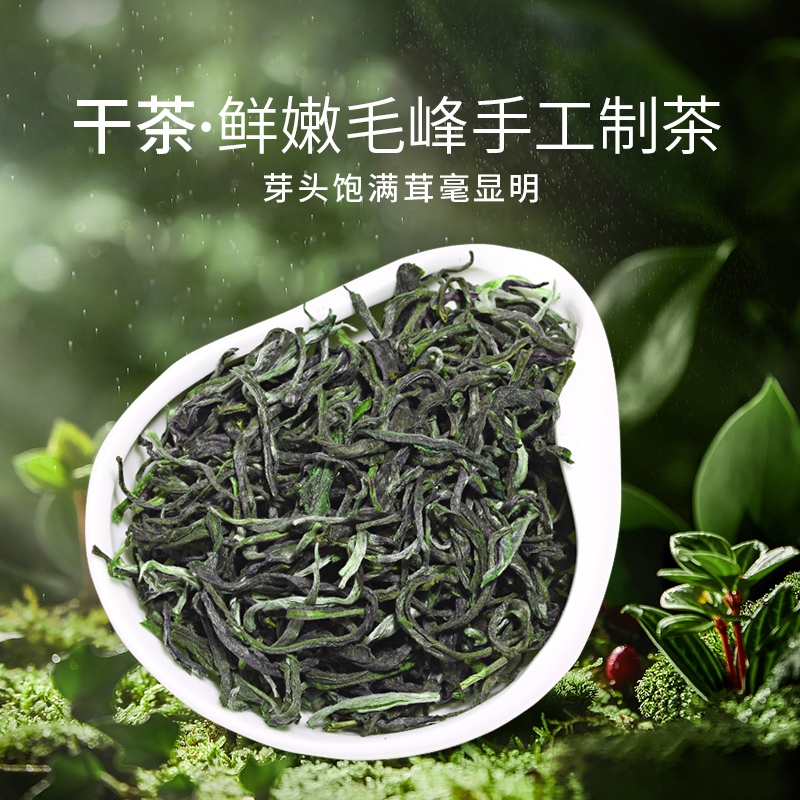 贡苑茶叶绿茶明前毛峰2024新茶毛峰茶散装茶叶自己喝150g - 图1