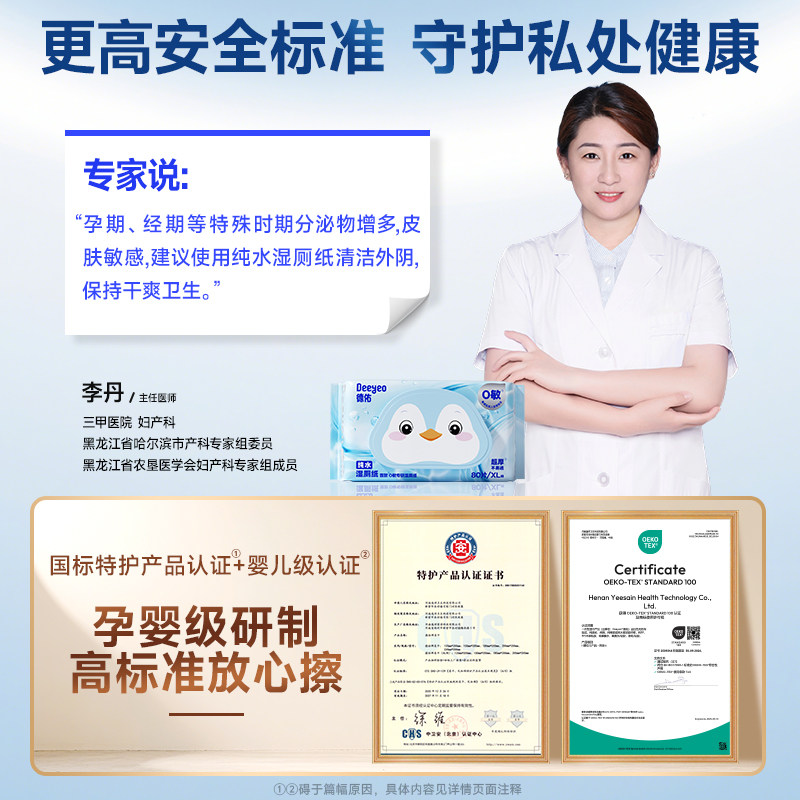 德佑纯水湿厕纸擦屁屁洁厕湿纸巾湿手纸湿巾纸家庭实惠装80抽4包