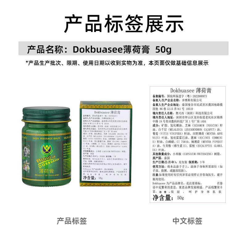 泰国本土原装进口青草膏薄荷膏蚊虫叮咬消肿舒缓膏原装正品草本膏-图2