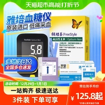 Yappe blood glucose test paper Yuka-type to new elderly pregnant woman self-test home blood sugar meter Diabetes Tester