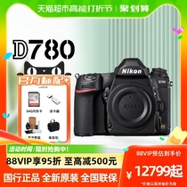 Nikon D780 full-painted single counter digital camera HD video photography VLOG home travel camera