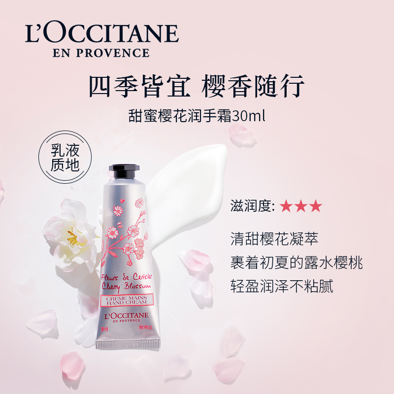 欧舒丹护手霜套装30ml*3支礼盒-第3张图片-提都小院