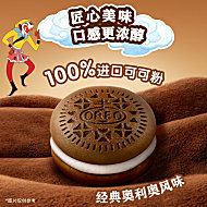 奥利奥夹心云朵蛋糕6枚