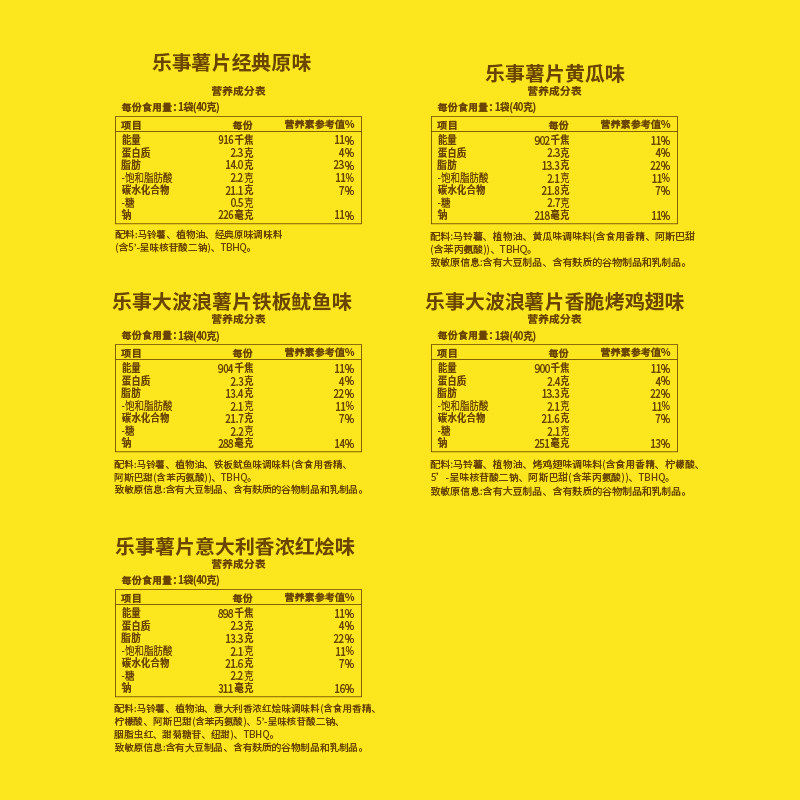 Lay’s/乐事薯片大礼包多口味400g×2包零食小吃露营踏青送礼
