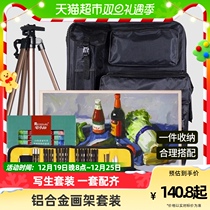 Drawing board Drawing Frame Suit Aluminum Alloy Drawing Frame 4K Painting Bag Painting Bag Painting Beginner Art Students Special Sketch Tool