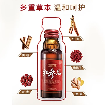 【20瓶】正官庄红参元口服液[55元优惠券]-寻折猪