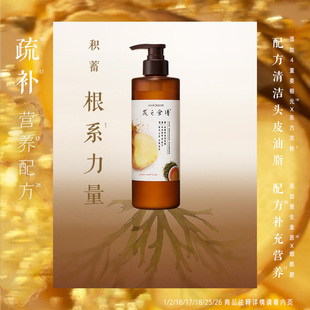 拍2件！发之食谱洗发水露280ML