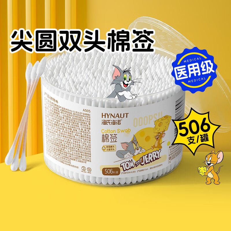海氏海诺棉签一次性尖圆双头棉棒医用脱脂棉掏耳朵清洁化妆大容量