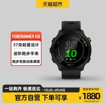 Garmin Jiaming forerunner158 Professional running watch outdoor sport waterproof heart rate wrist watch