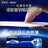 Гигиеническая прокладка, многофункциональные ультратонкие салфетки, 270mm