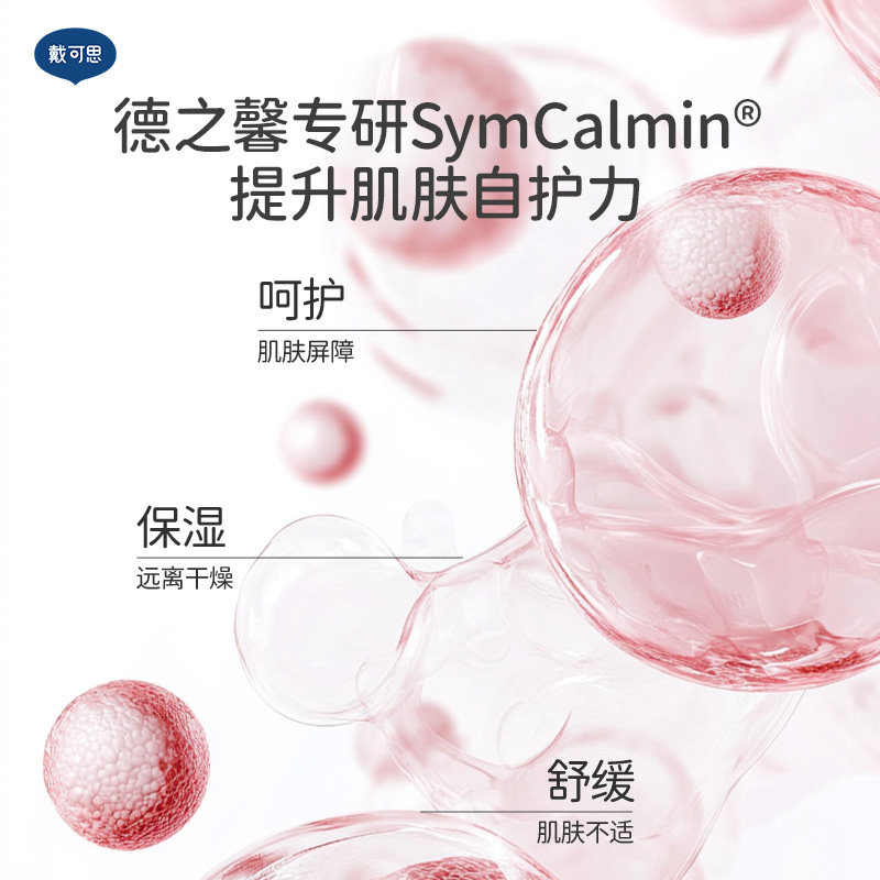 戴可思婴儿桃子水爽身露新生宝宝精华液体爽身粉150ml2瓶桃叶水