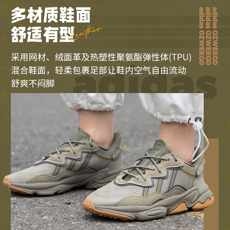 Adidas阿迪达斯三叶草老爹鞋情侣鞋OZWEEGO复古运动鞋EE6461-图0