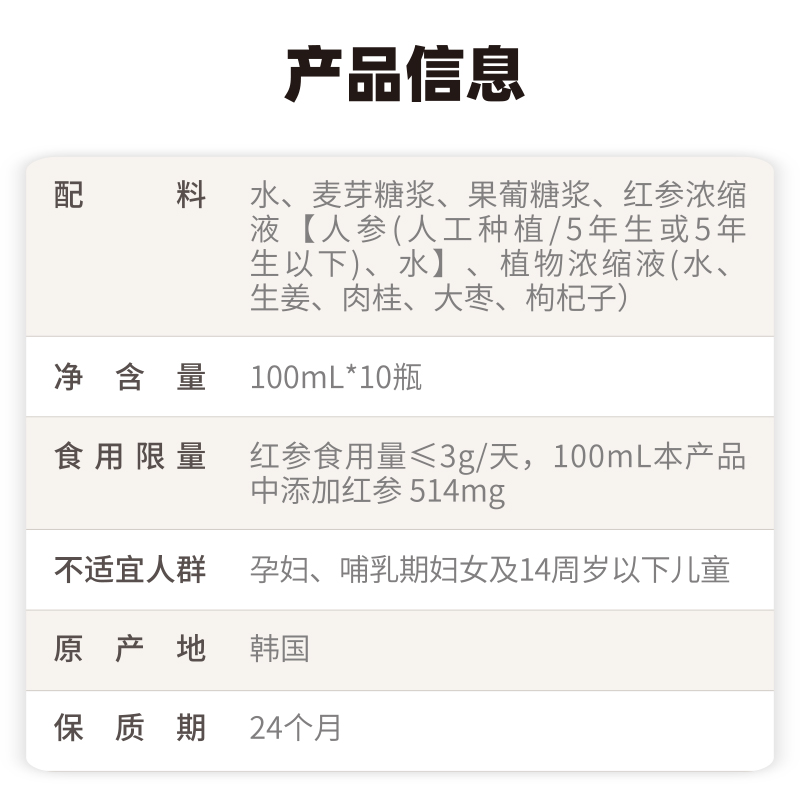 韩国原装进口正官庄高丽参元红参元饮品100ml*10瓶人参过年送礼