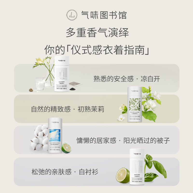 气味图书馆护衣留香珠洗衣护衣香水持久留香除菌除螨,淘宝优惠券,粉丝福利购,淘宝优惠卷