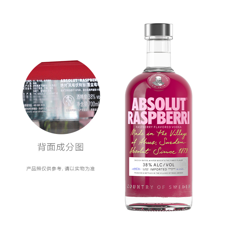 【于适同款】Absolut伏特加覆盆莓树莓700ml×1瑞典进口特调洋酒 - 图2