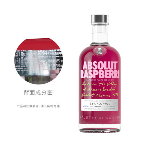 【于适同款】Absolut伏特加覆盆莓树莓700ml×1瑞典进口特调洋酒-图2