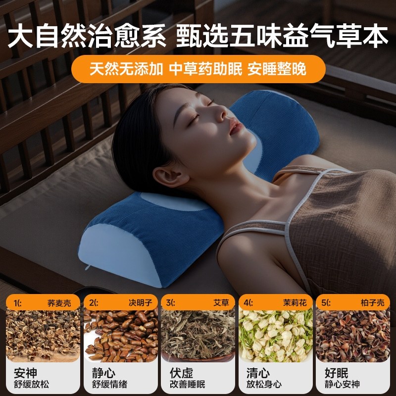 艾草颈椎枕头护颈椎助睡眠成人睡觉专用决明子荞麦柏籽壳圆柱枕芯,淘宝优惠券,粉丝福利购,淘宝优惠卷