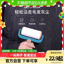 Stickler roller tear-ripping to replace rolls of roll brushes with sticky hair stained with cat hair household clothes hair cleaning up deity