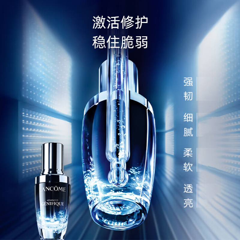 Lancome/兰蔻【可用消费券】兰蔻精华肌底液30ml小黑瓶补水保湿 - 图1