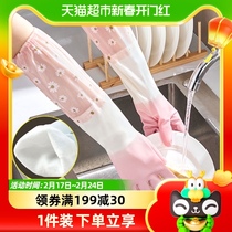 Gush autumn and winter dishwashing gloves housework cleaning ladies kitchen durable and waterproof rubber leather washed clothes brush bowls thickened