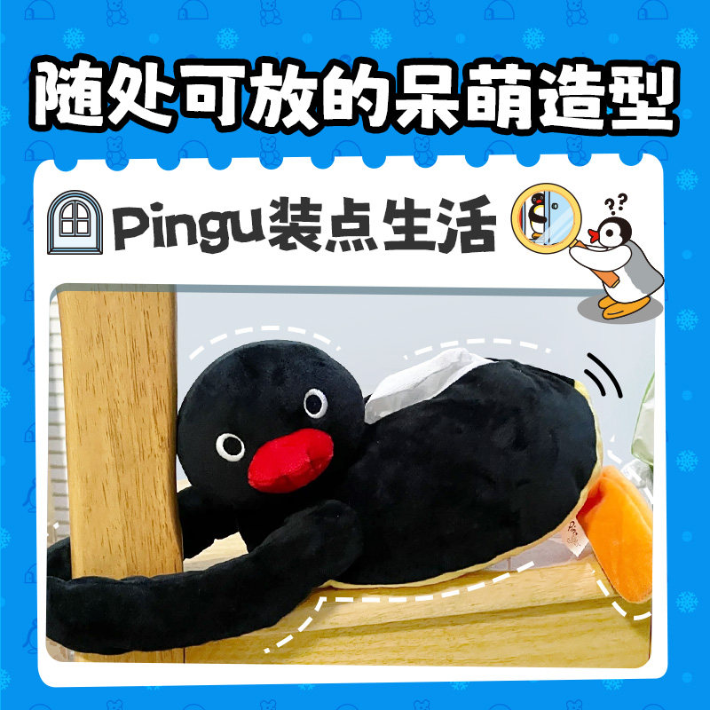 KKV爆款Pingu悬挂纸巾袋毛绒卡通家用卧室车载宿舍创意装饰收纳套,淘宝优惠券,粉丝福利购,淘宝优惠卷