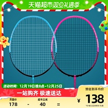 Lavender Badminton Racket Challenger 88 Carbon Fiber 4U Adult Student Training Professional Plume Smoked Super Light Pat