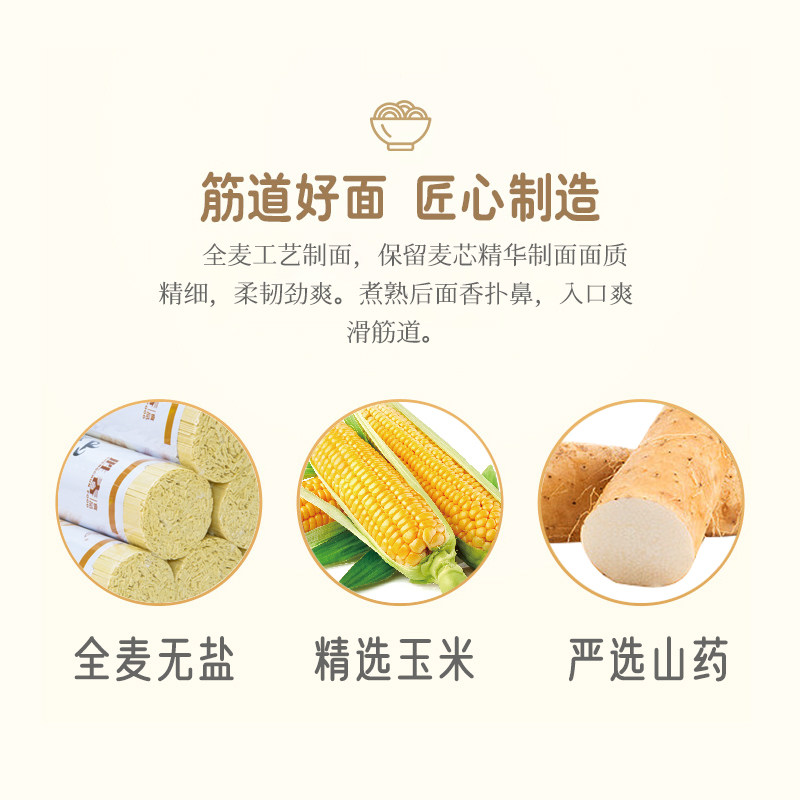胜春全麦无盐铁棍山药玉米龙须面营养美食优质手工面条健康优选,淘宝优惠券,粉丝福利购,淘宝优惠卷