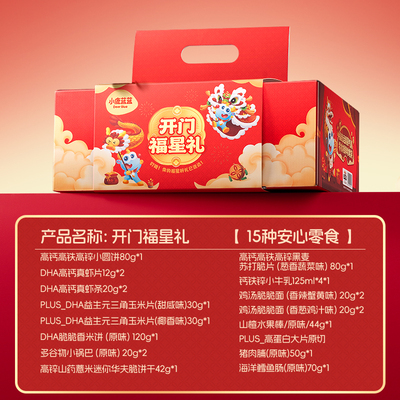 小鹿蓝蓝零食双开门匣子礼盒