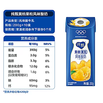 天猫超市•蒙牛纯甄黄桃酸奶200g*10盒[10元优惠券]-寻折猪