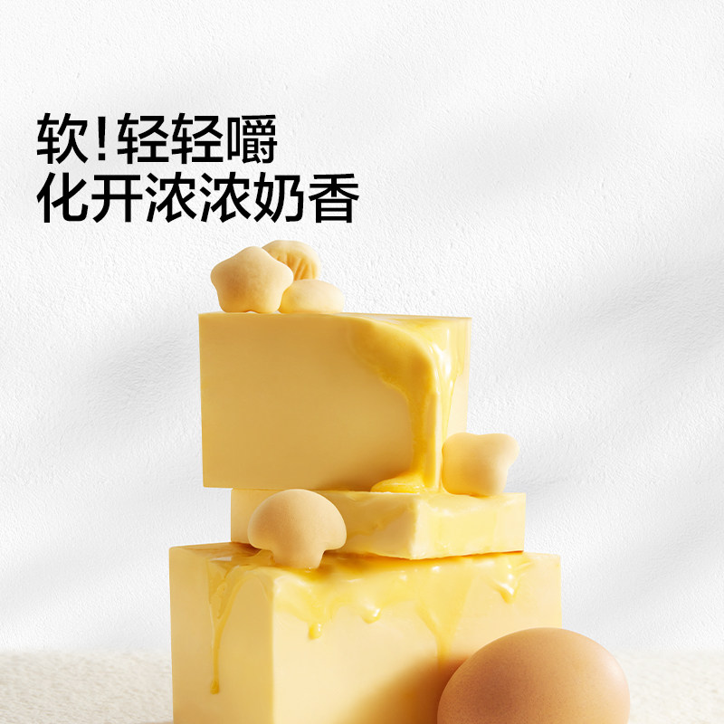 宝宝馋了儿童饼干高钙牛奶小软饼零食磨牙饼干