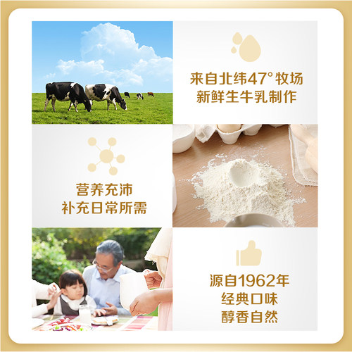 飞鹤牧场经典1962中老年高钙多维奶粉0蔗糖高钙高全家营养奶粉 - 图2