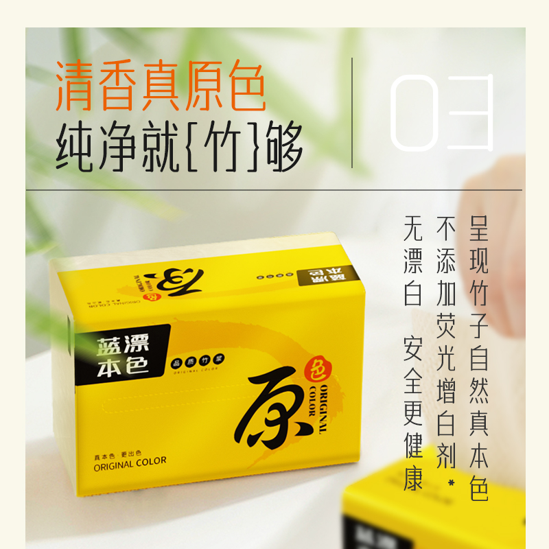 包邮蓝漂本色抽纸4层3包卫生纸餐巾纸小包纸巾家用便携实惠装